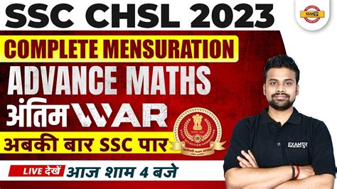 SSC CHSL COMPLETE MENSURATION SSC CHSL ADVANCE MATHS CLASS SSC CHSL