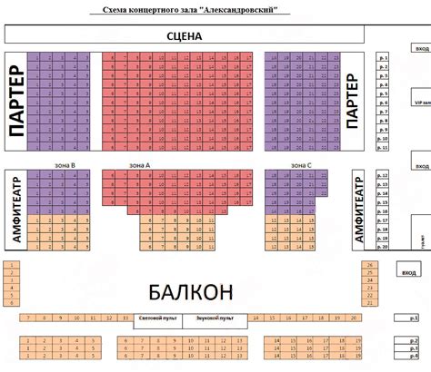 Концертный зал москва остров мечты схема зала с местами - 81 фото