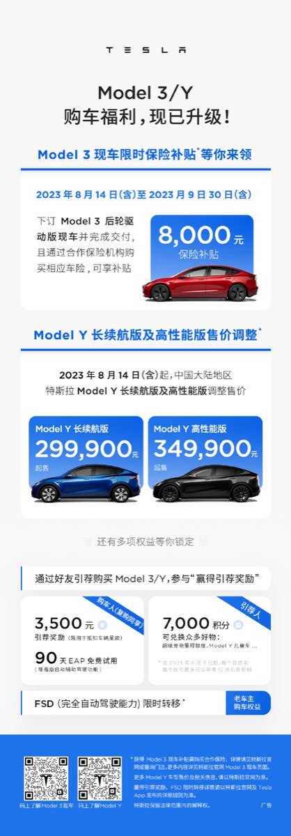 Tesla Cuts Model Y Pricing In China Debuts Model 3 Perk