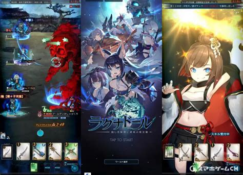 ラグナドールをじっくり遊んで徹底レビュー！ スマホゲームch