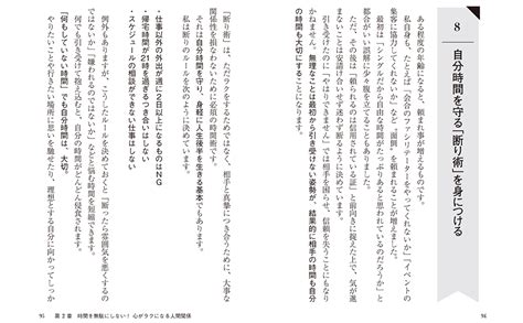 55歳から やりたいことを全部やる！時間術 日経ビジネス人文庫 臼井由妃 本 通販 Amazon