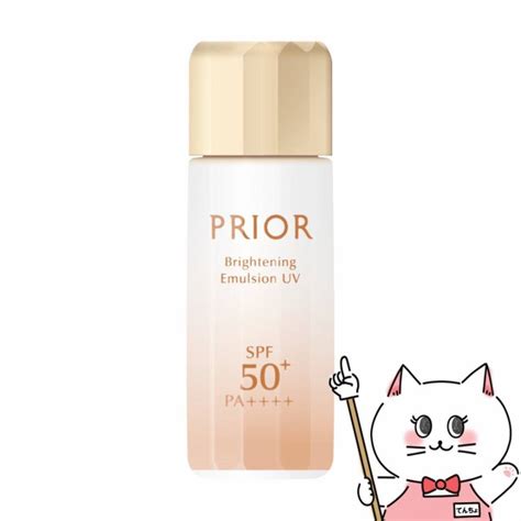 資生堂 プリオール 高保湿 おしろい美白乳液 Spf50 Pa [シースルーカバー医薬部外品 日焼け止め 化粧下地][メール便発送ok] 6057452の通販はau Pay