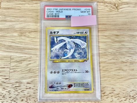 Psa10 ルギア 旧裏 海外 Gb2 Gr団参上 限定プロモ ポケモンカード ポケカ Gem Mint 最高評価 鑑定品 旧裏面シングル