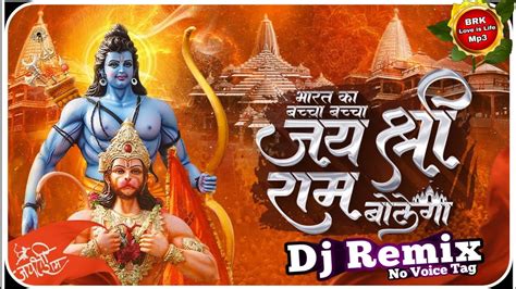 BHARAT Ka BACCHA Baccha JAY Shri RAM Bolega DJ Song Hindu Rashtra Dj