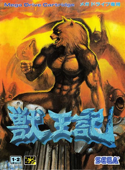 altered beast hardcore gaming