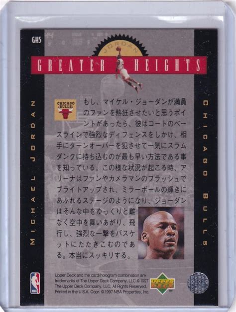 ミントモール MINT 浦和店 1996 97 Upper Deck Chicago Bulls Michael Jordan