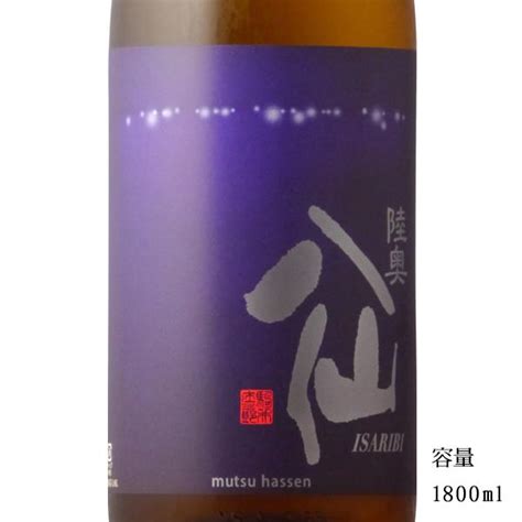 日本酒 陸奥八仙 Isaribi（いさり火）特別純米 1800ml 八戸酒造 青森県 Mutu07美好屋酒店 通販 Yahoo