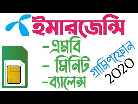 Grameenphone Emergency Balance Internet Minutes Update Code Ll Gp