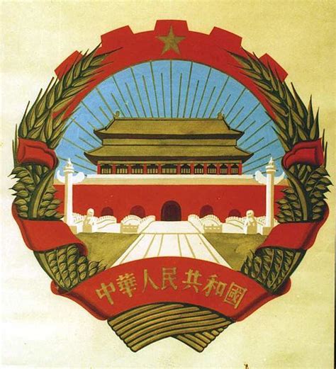 Coat of arms (crest) of National Arms of China