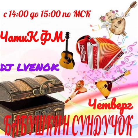 ЧАТИК ФМ