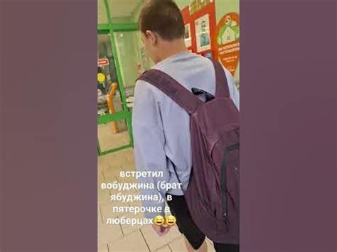 ябуджин в люберцах 🤤🤤 - YouTube