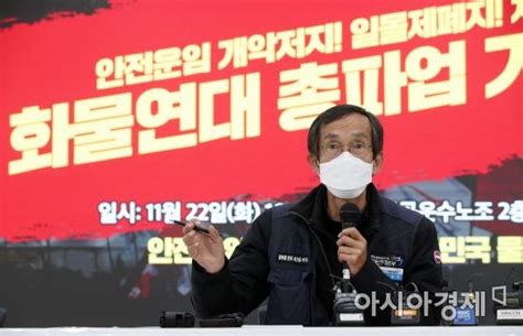 포토 발언하는 이봉주 화물연대본부 위원장 네이트 뉴스