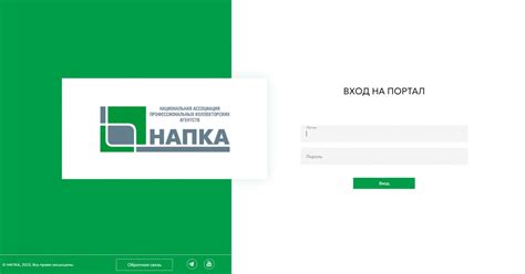 Портал НАПКА – кейс