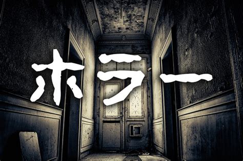 人はいつホラー好きになるのか？「怖」との遭遇座談会 オモコロ