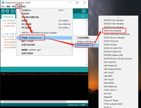 安装 Arduino 开发环境 极客侠geeksman