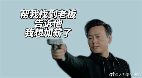 打工人的狂飙壁纸 壁纸 狂飙 打工 新浪新闻