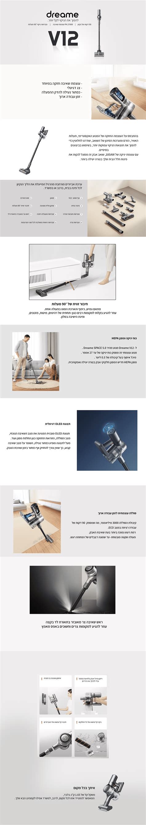 שואב אבק אלחוטי נטען דרימי Dreame V12