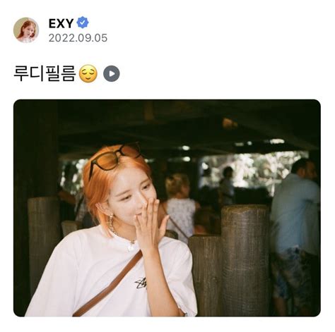 WJSN DAILY On Twitter TRANS 220905 EXY Universe Update Ludi Film