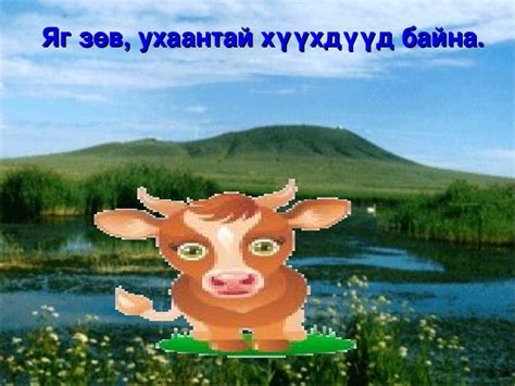хүн орчин хичээл