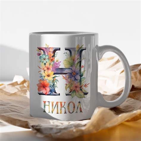 Подарък за имен ден с буквата Н, за Никол, Никола и други