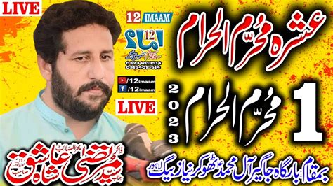 Live Majlis Aza 1 Muharram 2023 Zakir Murtaza Ashiq Lothian Wala