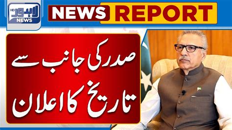 President Arif Alvi Announces Punjab Assembly Elections Date Lahore