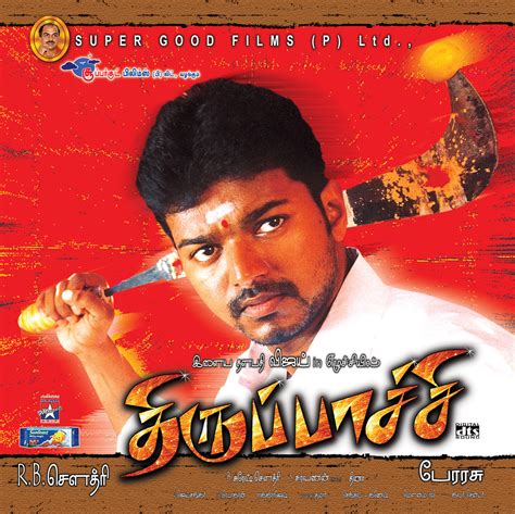 Thirupaachi Thalapathy Vijay Flickr