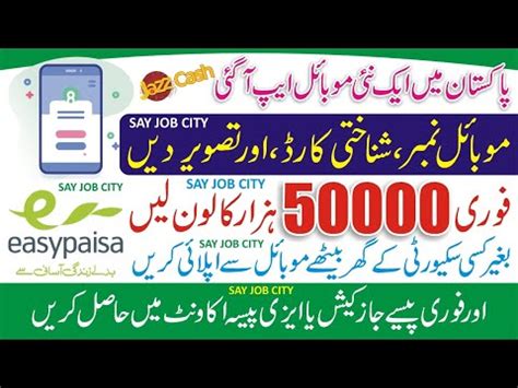 Online Loan App In Pakistan Easy Loan App In Pakistan Instant