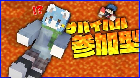 【マイクラ参加型】永遠の初心者 ねこかぞくの参加型 517旅に出る 統合版＆java版ok Minecraft Summary