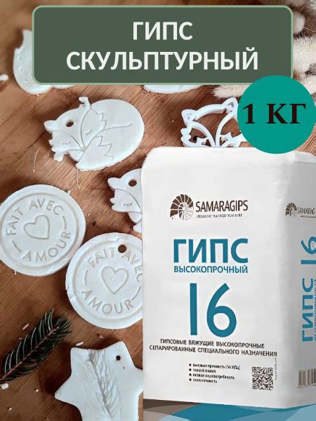 SAMARAGIPS Гипс 1000 г - купить с доставкой по выгодным ценам в ...