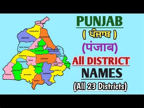 Punjab District Names List In Punjabi English All Districts Of