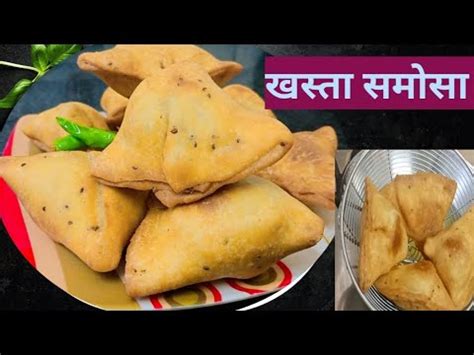 Samosa Recipe How To Make Halwai Style Khasta Samosa Recipe Aloo