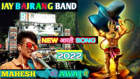 Aarti Song Jay Bajrang Band Bandharpadause Headphone Youtube