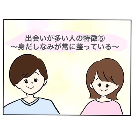 異性との出会いを増やす方法とは？⑤ あなたの『婚活』を全力で応援します！東京・大阪の婚活サロン 結婚相談所アウェイク