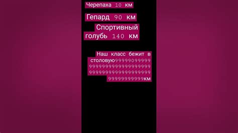 Сколько километров в час бежит каждый предмет - YouTube