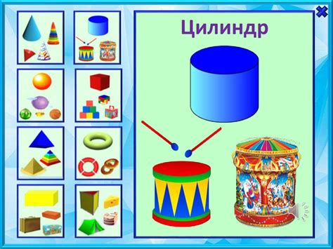 Объёмные геометрические фигуры. Урок №27 - презентация онлайн