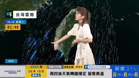 一分鐘報天氣 週一 06 17 白天悶熱，大台北地區有午後雷陣雨