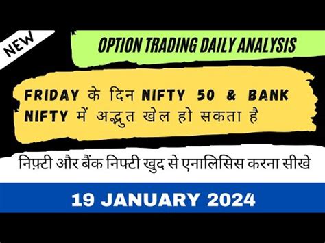 Nifty Bank Nifty Prediction For Tomorrow January Banknifty