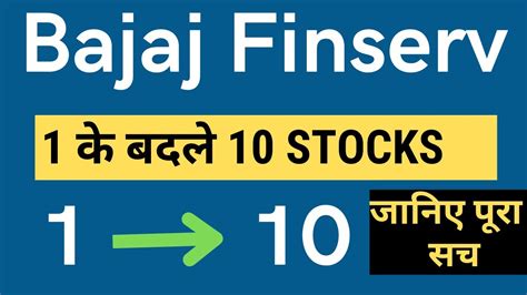 Bajaj Finserv Stock Split Bonus Will I Buy Now Youtube