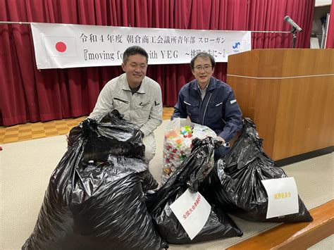 2月例会 お知らせ 朝倉商工会議所青年部