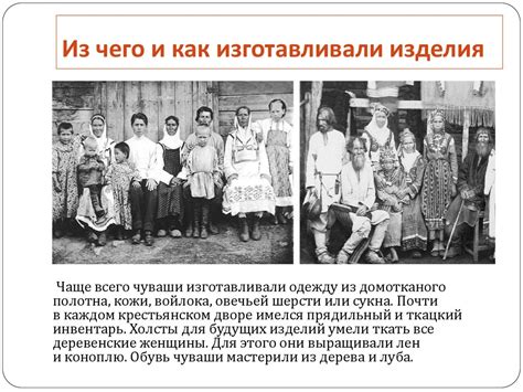 Чувашская национальная одежда - презентация онлайн