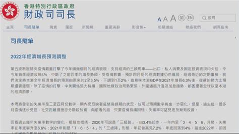 陳茂波：全年經濟增長預測下調至1至2 Now 新聞