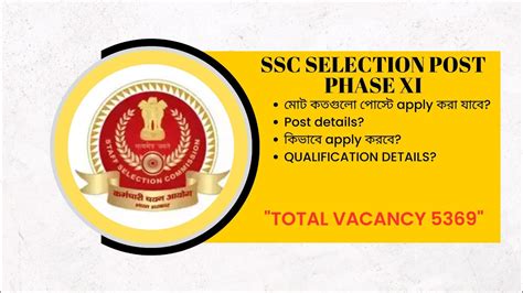 SSC SELECTION POST PHASE XI POST DETAILS II IN HOW MANY POSTS YOU CAN