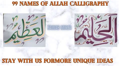 99 Names Of Allah Calligraphy Al Haleem Al Azeem Name Calligraphy