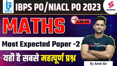 Ibps Po Niacl Maths Most Expected Paper Ibps Po Niacl