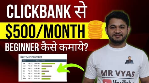 How To Earn 500 Per Month With Clickbank Affiliate Network In Hindi