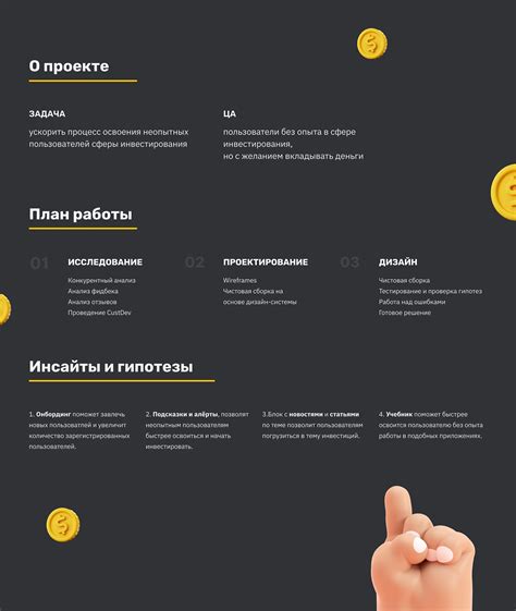 Райффайзен Инвестиции :: Behance