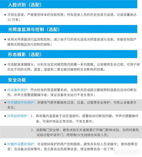 贝茵being 植物培养箱植物生长箱 Pgc系列参数价格 仪器信息网