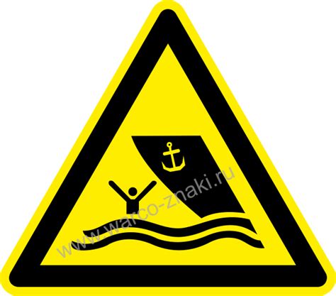 Знак «Осторожно! Зона плавания на лодках / Warning! Boating area ...