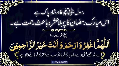 Ramzan Ke Pehle Ashray Ki Dua YouTube